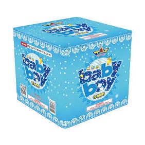Baby Boy 200 Gram Aerial Repeaters Topgun